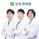 시리악스정형의학연구회 | [공지] 관양동 강녕한의원, 10년 노하우 3명 원장의 진료철학 읽어보세요.