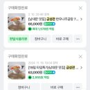 아기곰탕 추천 금성관 한우 나주곰탕 n번째 구매 택배 후기