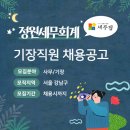 세무회계 정원
