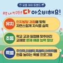 호평초등학교 이미지