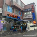 해온채 | 부산 대방어 맛집 우리포차 대방어 포장 후기