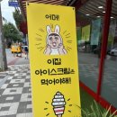 꼬꼬마김밥떡볶이아저씨