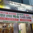 약초와산이야기 이미지