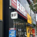 러프전기구이와 야식 | 전주 신시가지 맛집:) 기름기 쏙 빠진 담백한 '계모임 퓨전전기구이통닭'솔직 후기