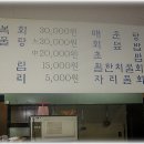 웰빙싱싱회센타
