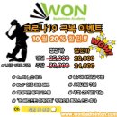 원배드민턴아카데미