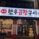 소소한우 이미지