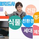생활속 탄소 중립-제로웨이스트 이미지