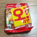 오라면