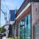 창선우체국 | 남해 창선면 콩국수 맛집 영미식당