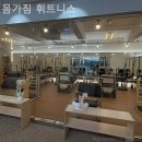 몸가짐 휘트니스 구의점 네이버블로그