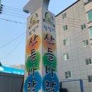 참살이산들바람 이미지