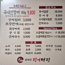 삼부연장어명장 | 철원 주상절리 맛집 애견동반되는 삼부연 장어명장