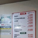 곰이순대국 이미지