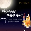우화 도시재생 뉴딜사업 이미지