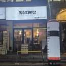 일상다반상 이미지