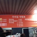 양푼찌개 이미지