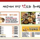 대전추어탕