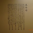 고산윤선도유물전시관 이미지