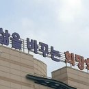 동탄제일큰약국 이미지