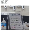 절크마트 | 드디어 돌아오셧다 4월일상…