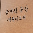 행원리모처
