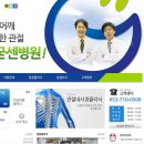 전방십자인대 파열 및 무릎환자 대구 굳센병원 재활정모 개최 안내!!! 11. 30 이미지