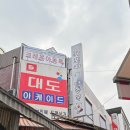 웅이빌딩 | 남대문 아이 발레복 "삐에아떼르" 오프라인 쇼핑 남대문 아동복 다녀온곳 코멘트