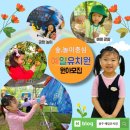 예일어린이집 | 💛 봄 소풍 다녀왔어요^^ - 광주 #예일유치원 #신용동유치원
