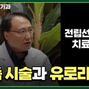 맨앤우먼비뇨의학과의원 이미지