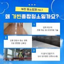 덕유빌라 이미지
