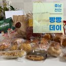 2024 천안 베리베리 빵빵데이 다녀옴 (호두과자 만들기 체험, 빵지순례)