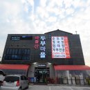 두부마을 이미지