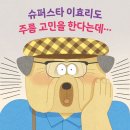 주름 때문이야 | 서영 (지은이) | 다그림책(키다리) 이미지