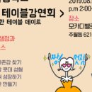 말랑테이블