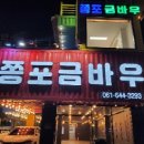 항아리포차 - 논산시 | 항아리포차