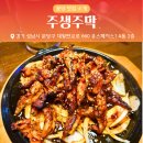 단골주막 | [판교]간단하게 2차하기 좋은 유스페이스 술집 주생주막