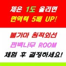 워너핏점핑다이어트