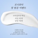 로니뷰티