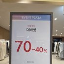 더현대 대구 더바넷 이월행사 모자 솔직 구매 후기(가격,할인정보)