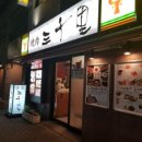 동경주막
