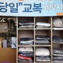 이수세탁소 이미지