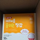 김장한 | 벗기 편한 위생장갑 에브리홈 숨쉬는 장갑끼고 김장한 후기