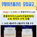 제이에이치플러스