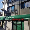성북세탁소 이미지