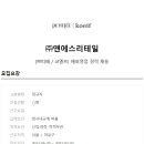 (주)앤에스리테일 이미지