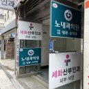 ［은평구 병원］연신내역 노내과의원, 화이자 1차 접종 후기, 무증상감염자 백신접종