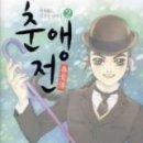 춘앵전 이미지