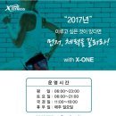 엑스원 휘트니스 이미지