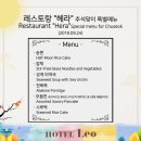 헤라레스토랑